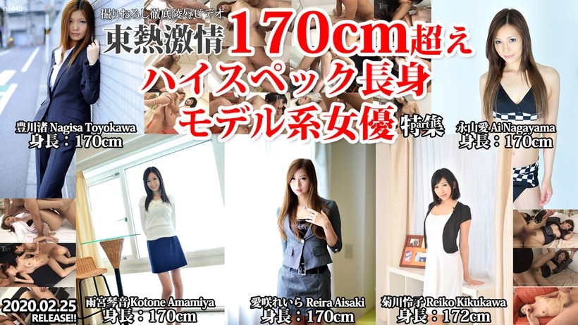 パッション170cmハイスペックハイモデル女优スペシャルパート1