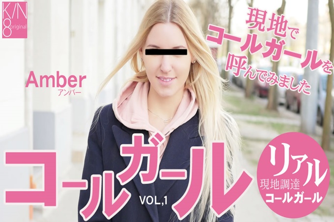 呼叫女孩在当地试着叫了呼叫女孩VOL1 Amber 琥珀